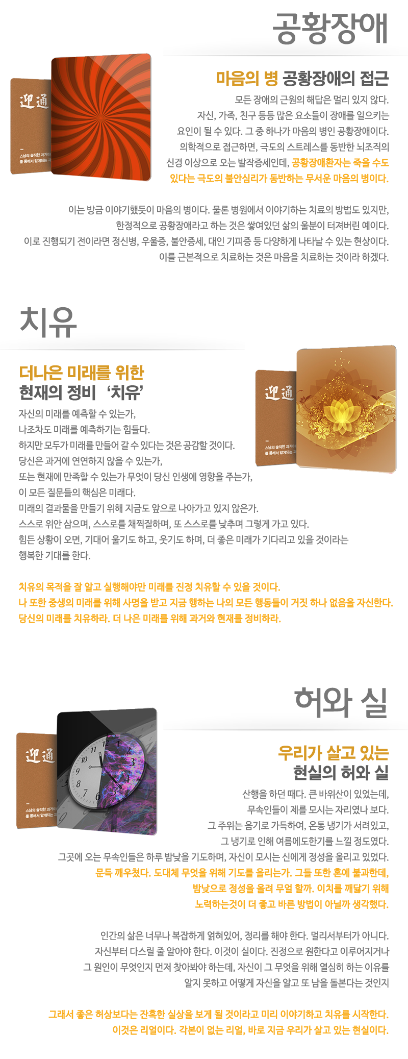대국사 영통대사_내용
